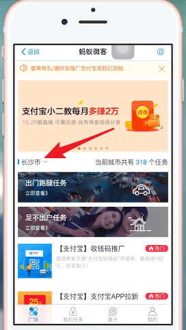 支付宝怎么赚钱?支付宝赚钱方法截图