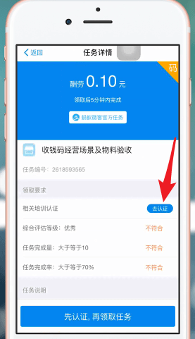 支付宝怎么赚钱?支付宝赚钱方法截图