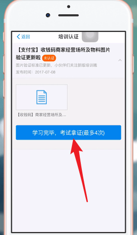 支付宝怎么赚钱?支付宝赚钱方法截图