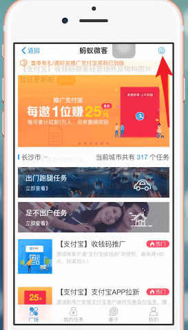 支付宝怎么赚钱?支付宝赚钱方法截图