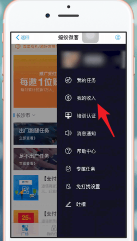 支付宝怎么赚钱?支付宝赚钱方法截图
