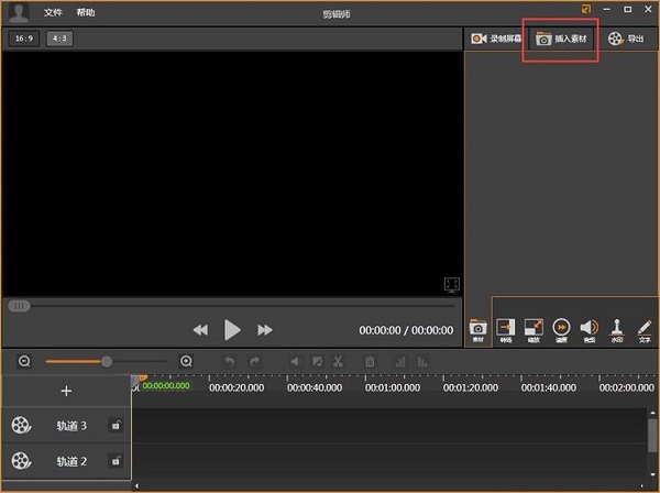 利用视频编辑工具剪辑师为视频添加水印的操作步骤截图