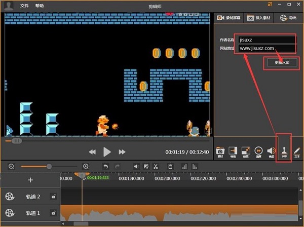 利用视频编辑工具剪辑师为视频添加水印的操作步骤截图