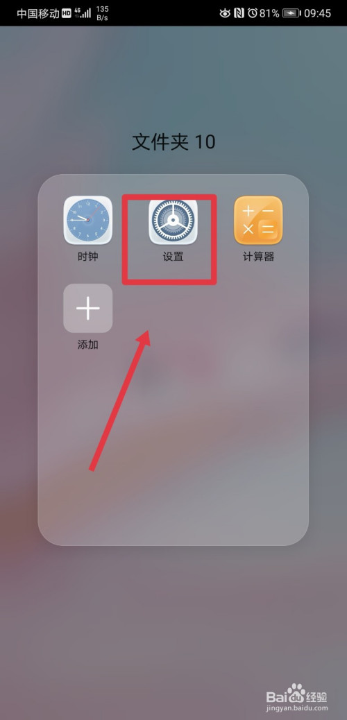 今天说说华为手机怎么设置互动屏保功能。