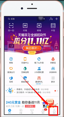 芝麻信用怎么贷款？芝麻信用贷款的操作方法截图