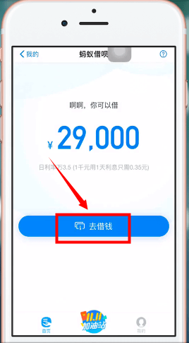 芝麻信用怎么贷款？芝麻信用贷款的操作方法截图