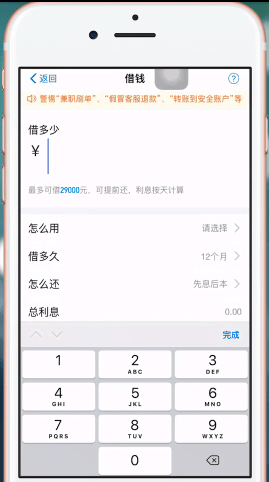 芝麻信用怎么贷款？芝麻信用贷款的操作方法截图