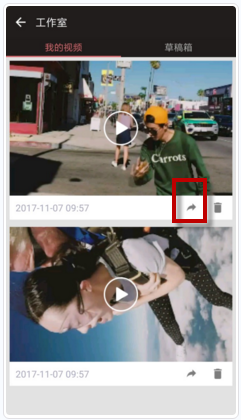 在爱剪辑中把作品我来教你到微信的图文步骤截图