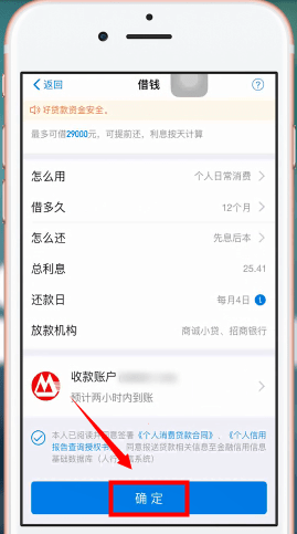 芝麻信用怎么贷款？芝麻信用贷款的操作方法截图