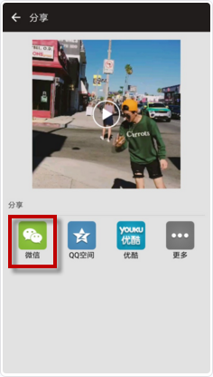 在爱剪辑中把作品我来教你到微信的图文步骤截图