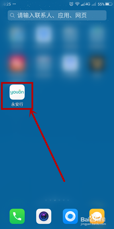 今天分享怎么开通永安行的支付宝免密支付。