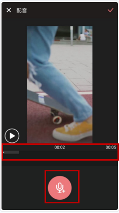 在爱剪辑中使用配音的步骤讲解截图