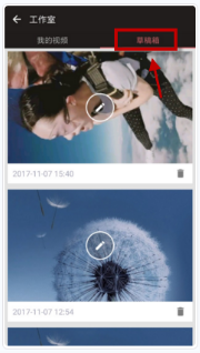 在爱剪辑中保存工程的方法介绍截图