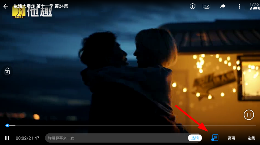 人人视频怎么设置弹幕？人人视频如何设置弹幕截图