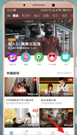 优酷怎么退出登录？优酷退出登录操作方法截图