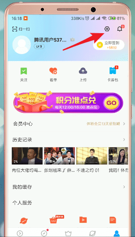 优酷怎么退出登录？优酷退出登录操作方法截图