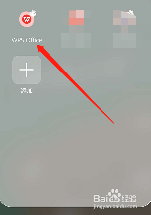 小编分享怎么在手机WPS软件上更改文件名。