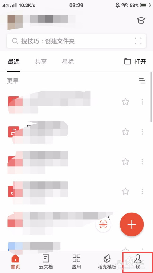 小编教你如何取消WPS会员自动续费。