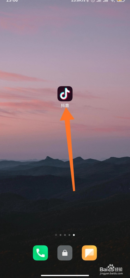 我来教你如何看抖音刷过的历史。