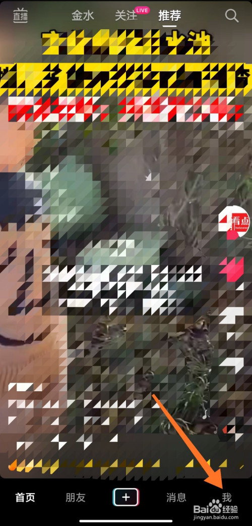 如何看抖音刷过的历史