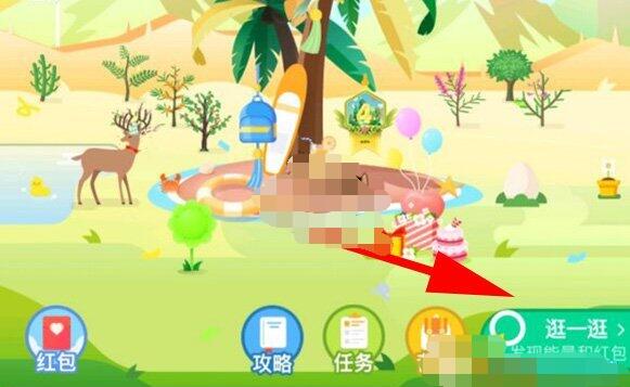 支付宝蚂蚁森林逛一逛功能怎么开启?支付宝蚂蚁森林逛一逛开启方法截图