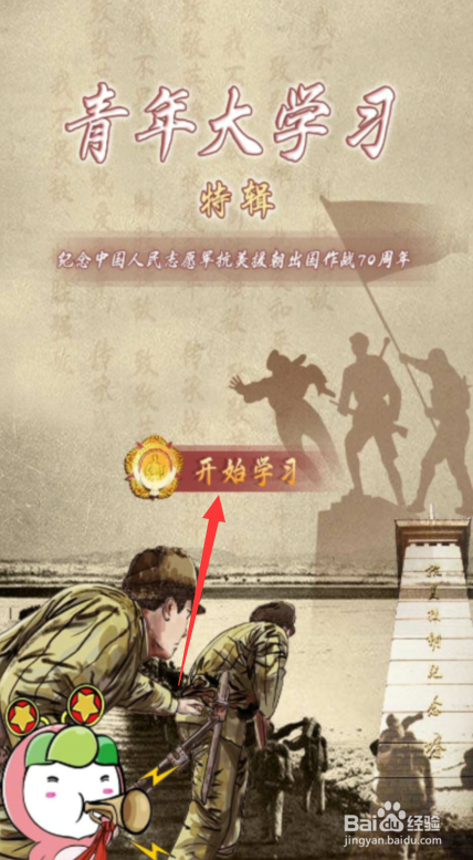 小编分享青年大学习第十季特辑题目和答案是什么。