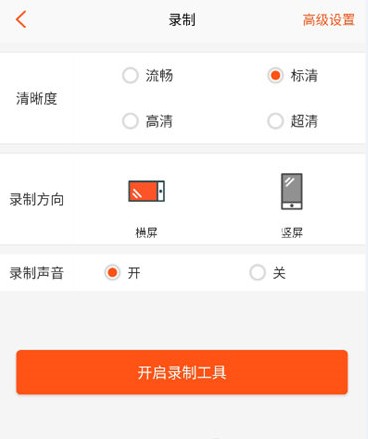 大神互动怎么录屏？大神互动视频录制步骤截图