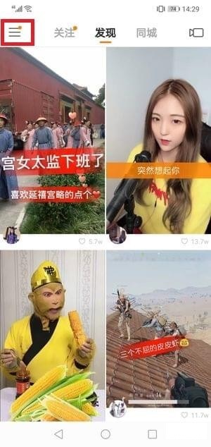 快手隐藏作品怎么恢复 快手隐私作品怎么公开截图