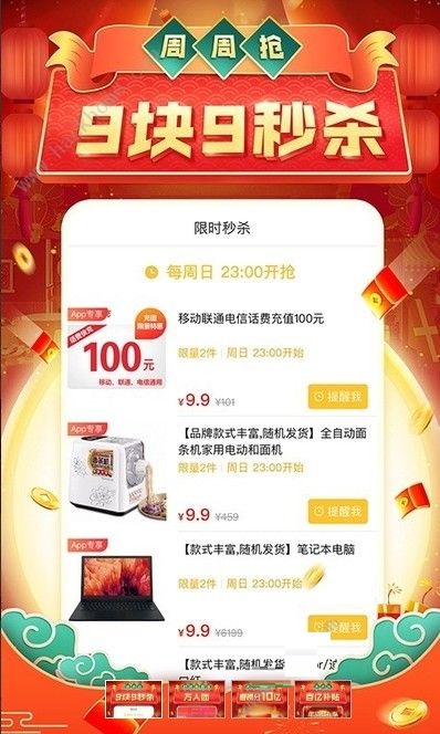 拼多多摇一摇在哪里找？拼多多上如何摇一摇？截图