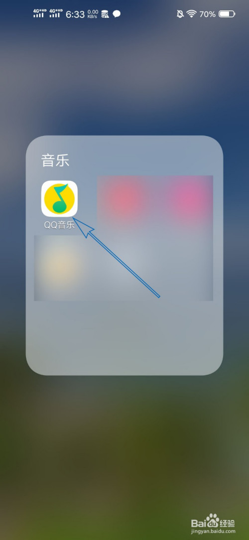 关于QQ音乐如何把歌曲添加到歌单。