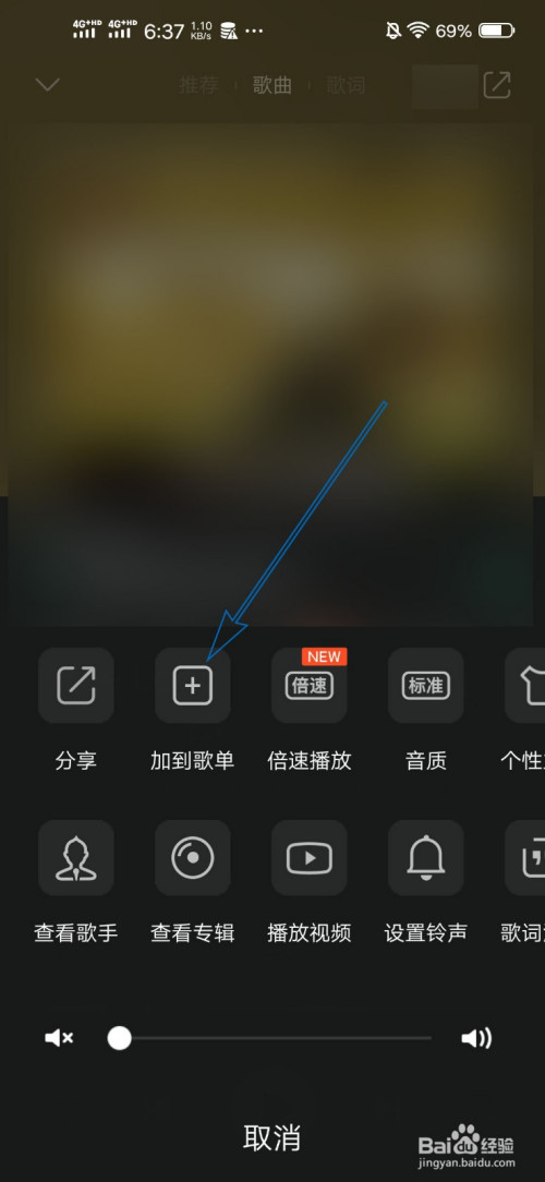 QQ音乐如何把歌曲添加到歌单