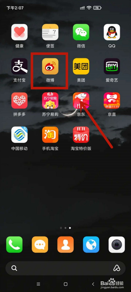 我来教你微博不能查看通讯录好友如何处理。