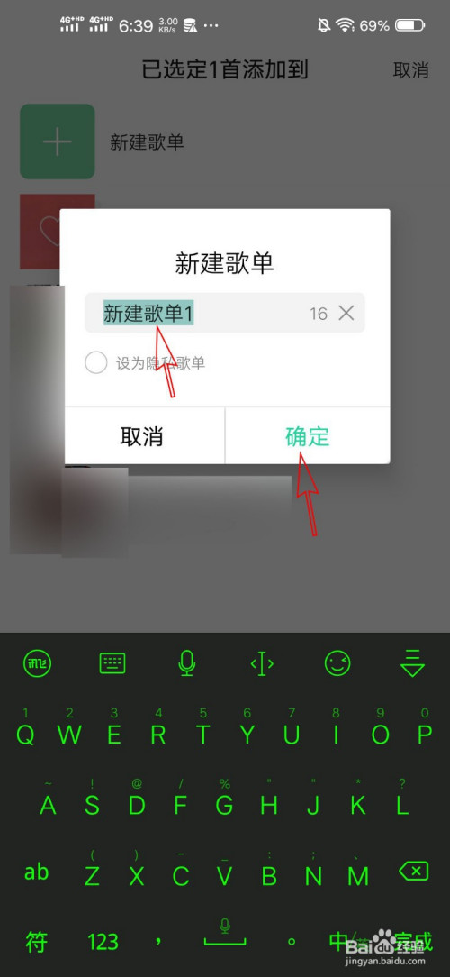QQ音乐如何把歌曲添加到歌单