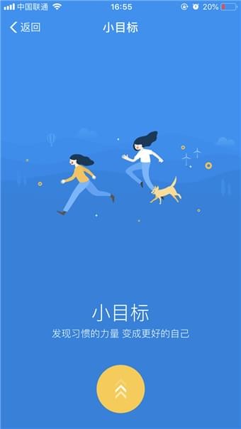 支付宝小目标设置方法 支付宝小目标怎么设置截图