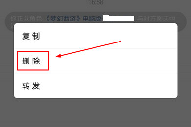 网易大神如何删除聊天记录?网易大神删除聊天记录的简单步骤截图