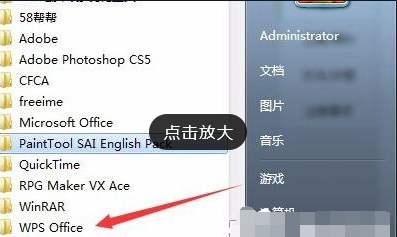 WPS提高启动速度的具体方法。