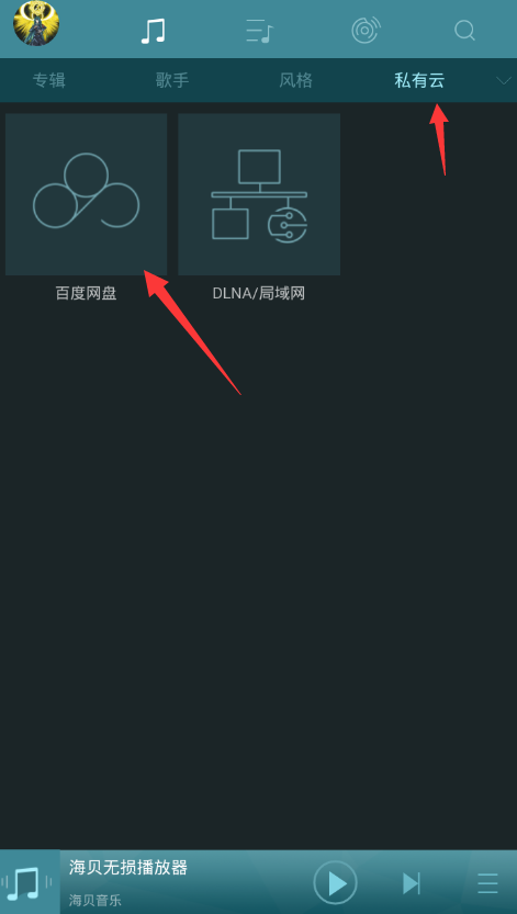 在海贝音乐app中下载歌曲的方法今天分享。