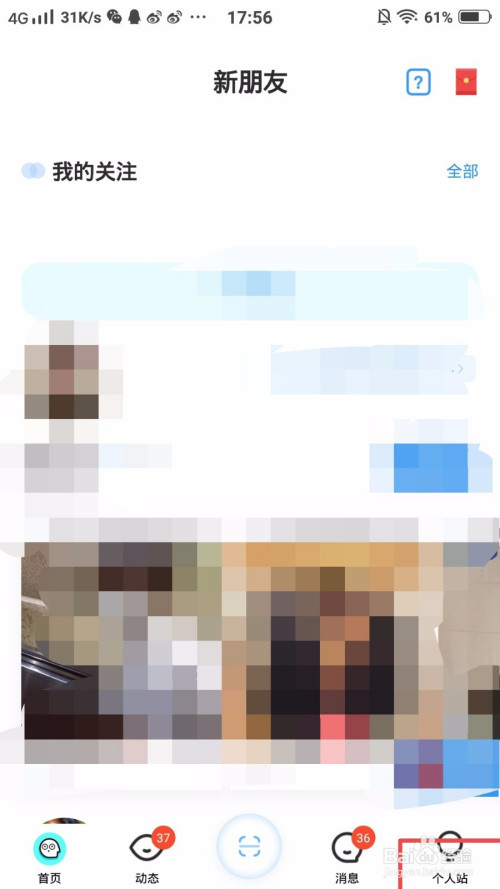 如何注销脸球账号