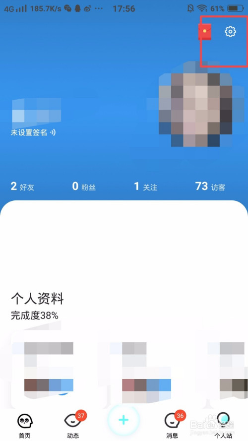 如何注销脸球账号