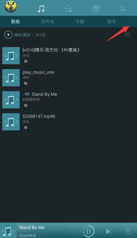 海贝音乐登录百度网盘的具体步骤。