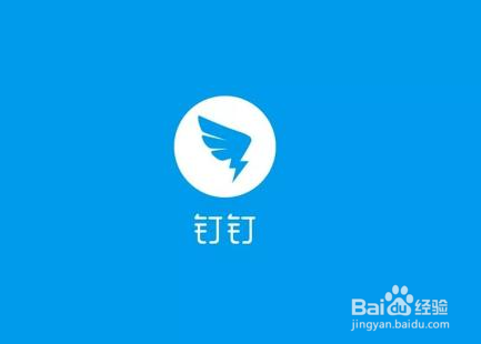 今天说说钉钉群成员如何加入黑名单。