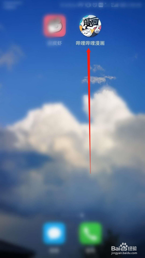 今天说说哔哩哔哩漫画如何关掉深色背景颜色跟随系统。