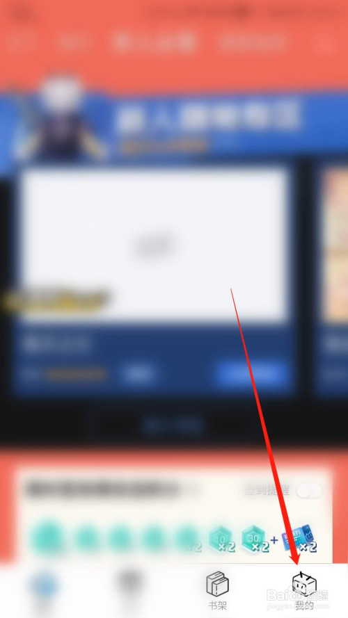 哔哩哔哩漫画如何关掉深色背景颜色跟随系统