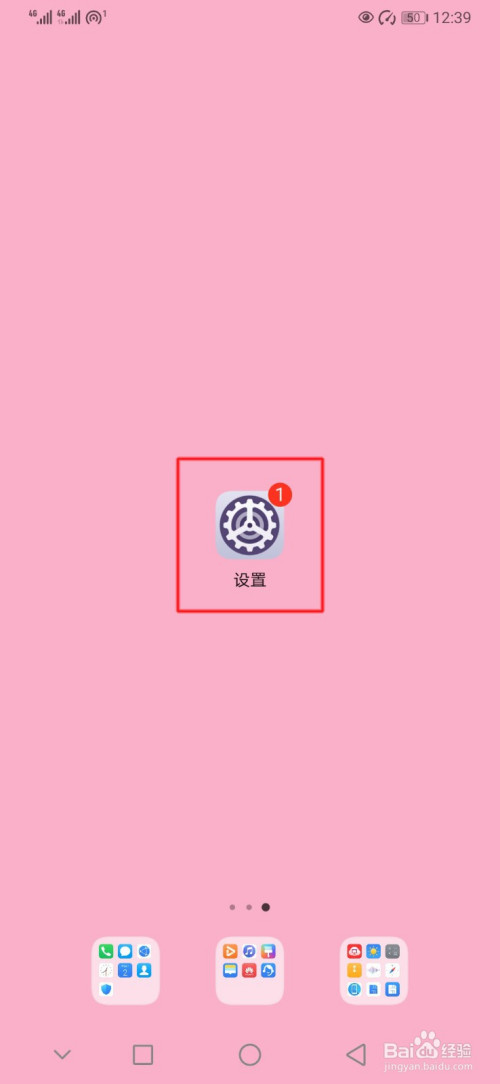 关于华为手机怎么设置不计流量应用。