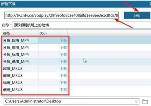 CNTV下载视频的图文教程截图