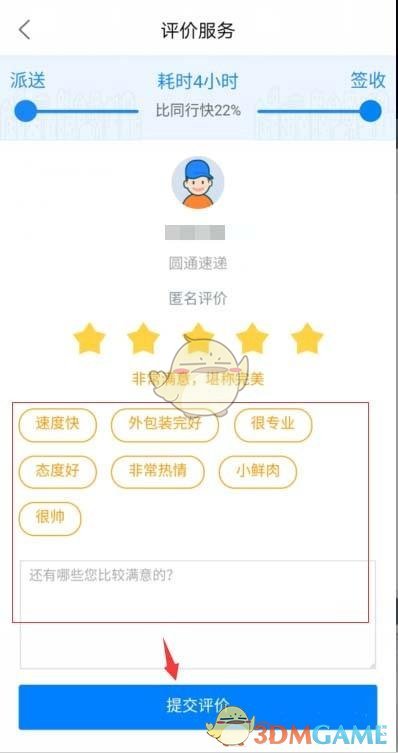 菜鸟裹裹怎么获得积分?菜鸟裹裹获得积分的方法教程截图