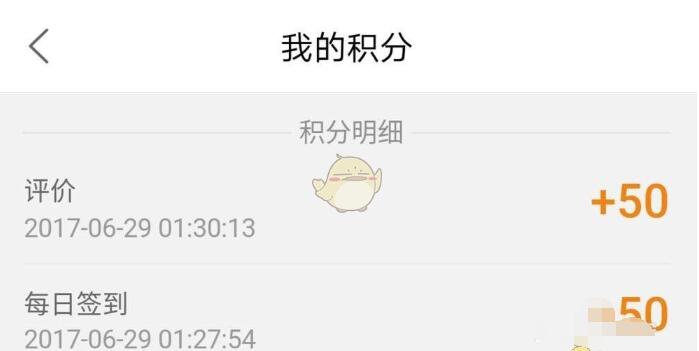 菜鸟裹裹怎么获得积分?菜鸟裹裹获得积分的方法教程截图