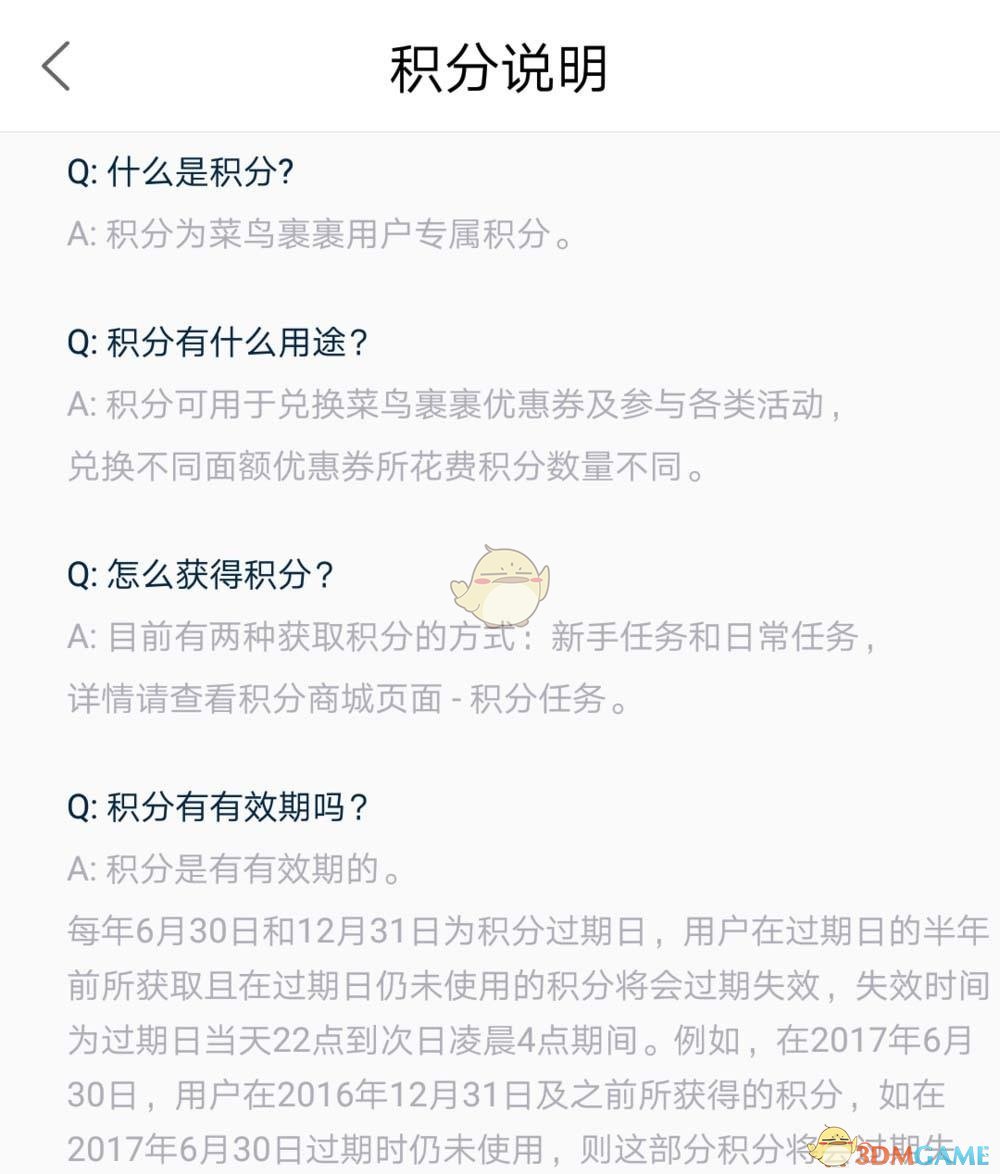 菜鸟裹裹怎么获得积分?菜鸟裹裹获得积分的方法教程截图