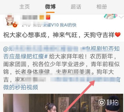 手机微博视频保存到手机的步骤介绍。