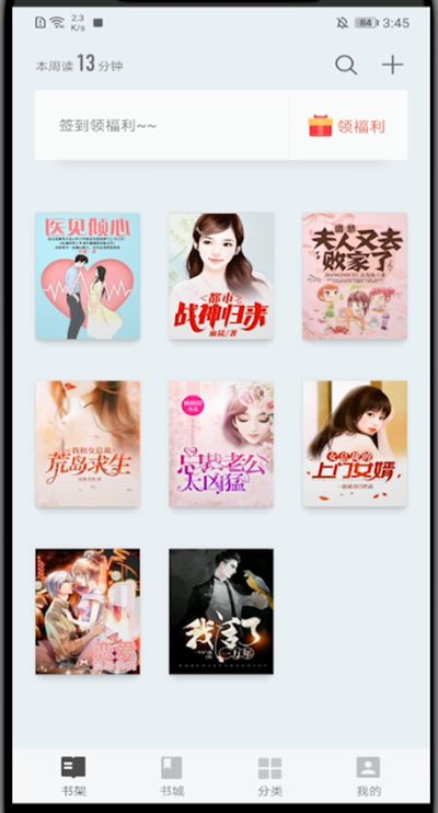 掌阅怎么打赏作者?掌阅中打赏作者的详细讲解截图